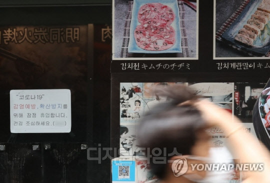 지난 2020년 9월 17일 서울 중구 명동의 한 음식점 입구에 코로나19으로 인한 임시 휴업 안내문이 부착돼 있는 모습. <연합뉴스>